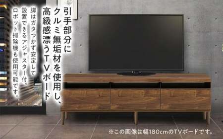Milano（ミラノ）幅120 TVボード 脚付　CN012