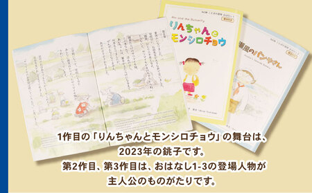 絵本 おはなし絵本セット 3冊