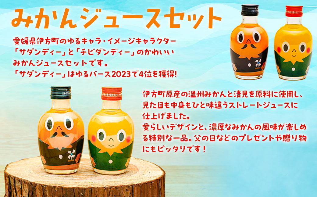 みかんジュースセットＡ 200ml×12本 ※北海道、沖縄・離島への配送不可 IKTI018