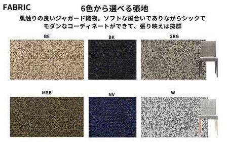 ABORD ダイニングチェア  2脚  椅子 北欧家具  選べる W103【43_3-002】