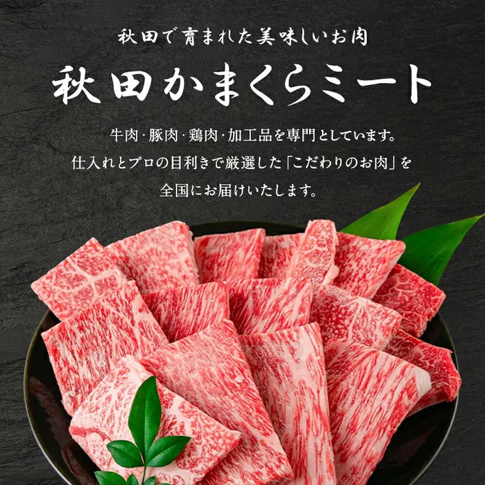 秋田牛 バラ切り落とし 600g