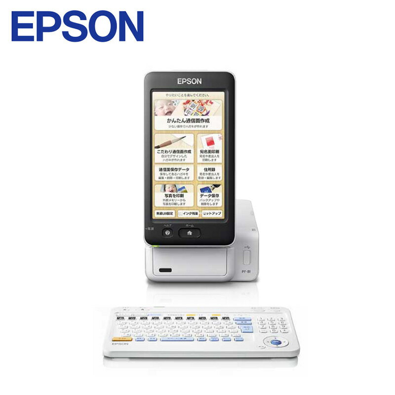 【ふるさと納税】EPSON Colorio インクジェットプリンター PF-81 ホワイト インクジェット複合機 インクジェット エプソン ふるさと納税 プリンター コピー機 印刷 人気 ランキング 【株式会社たなか】[F14116]