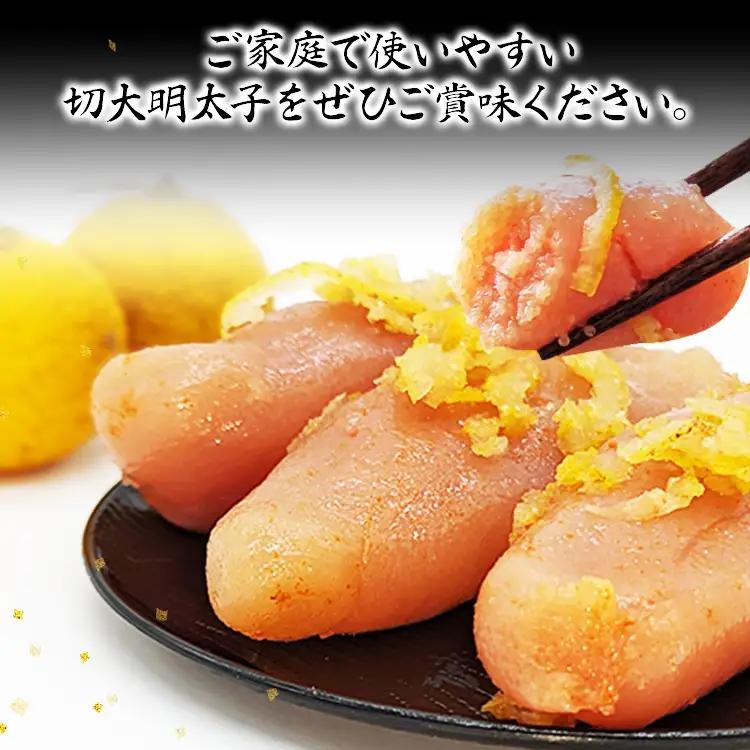 辛子明太子【訳あり】辛子明太子ゆず皮入り切大 500g 辛子明太子 