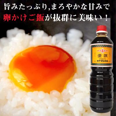 ふるさと納税 北九州市 小倉で創業120有余年【松中醤油醸造元】　長期熟成手造りしょうゆ 6本セット(優撰) |  | 02