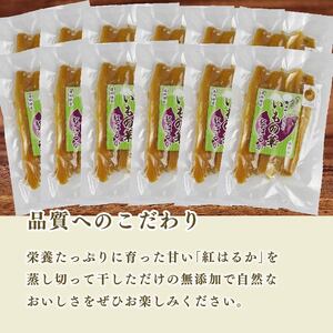 098-21　干し芋 紅はるか 角切り　180ｇ×15袋