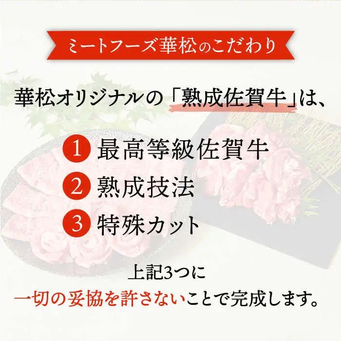 【霜降り希少部位】A4 A5 佐賀牛 リブロース すきやき用 800g【ミートフーズ華松】 佐賀牛 牛肉 肉 すき焼き 国産 ブランド牛 [FAY018]