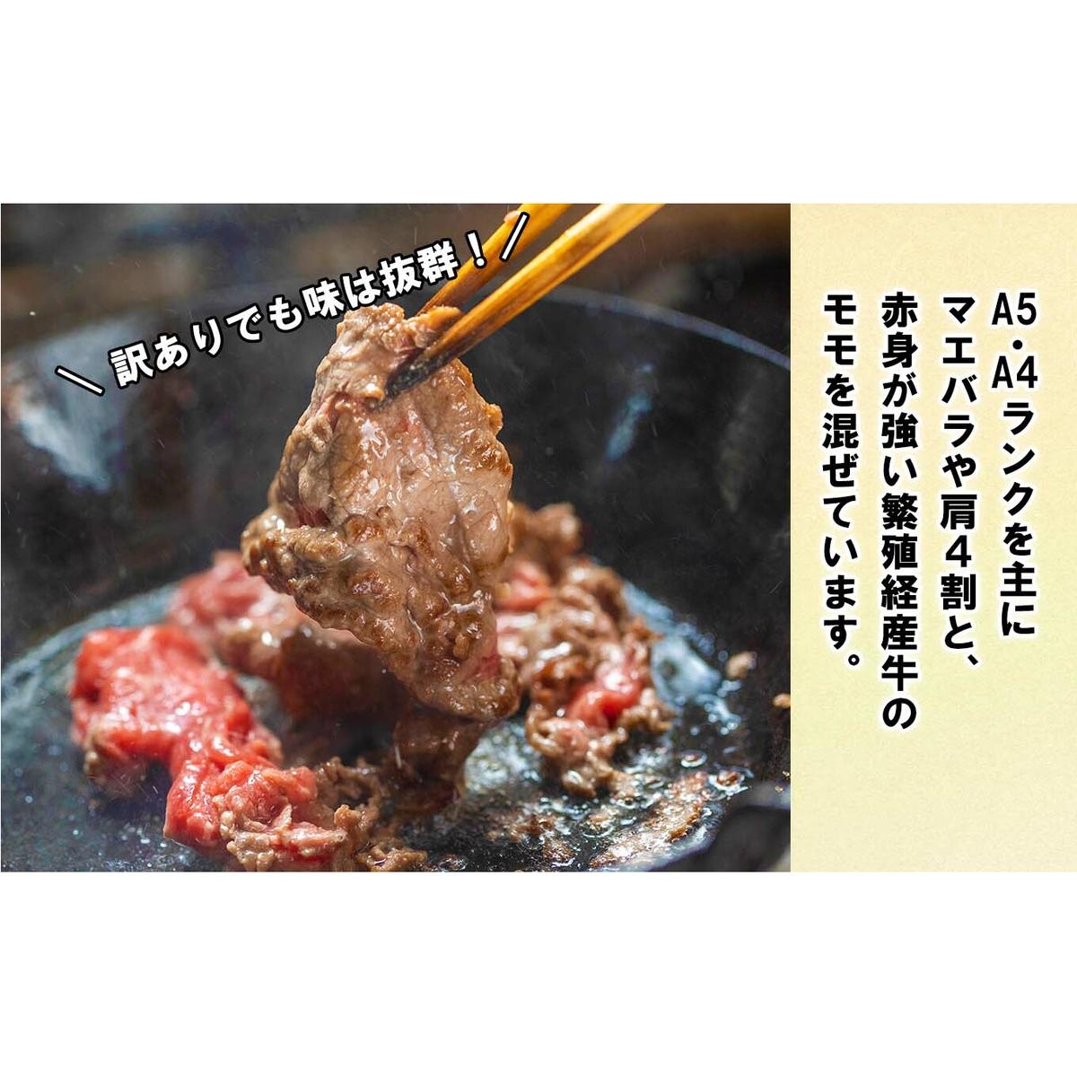 訳あり 北海道産 黒毛和牛 こぶ黒 A5 A4 赤身 切り落とし 計 1kg (500g×2パック)＜LC＞_イメージ2