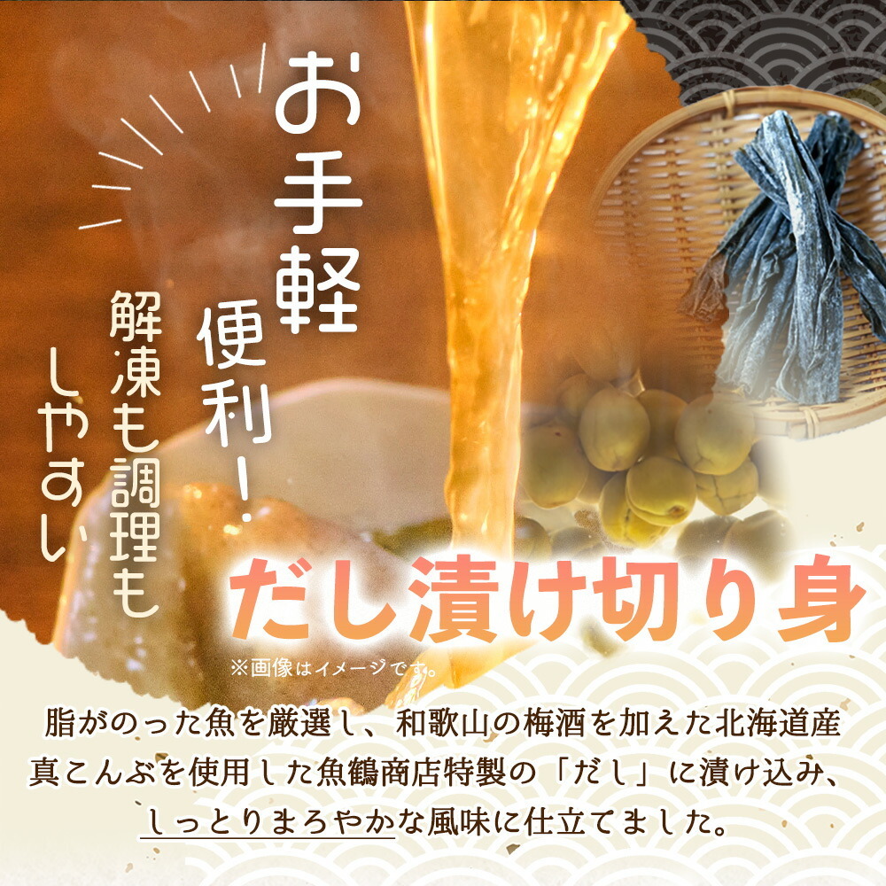 G7025_和歌山魚鶴仕込の甘口塩銀鮭切身 4切 & 天然 塩さばフィレ4枚 （2切×2パック&2枚2パック 小分け）_イメージ3