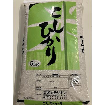 ふるさと納税 取手市 令和8年産取手市産コシヒカリ玄米5kg