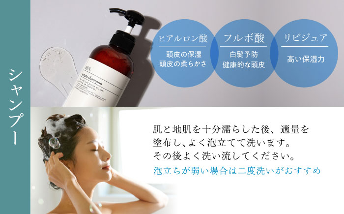 【全6回定期便】【2ヵ月に1回お届け】RIN. シャンプー・トリートメント・オイル（ゼラニウムフラワー） 3点 美髪再生セット