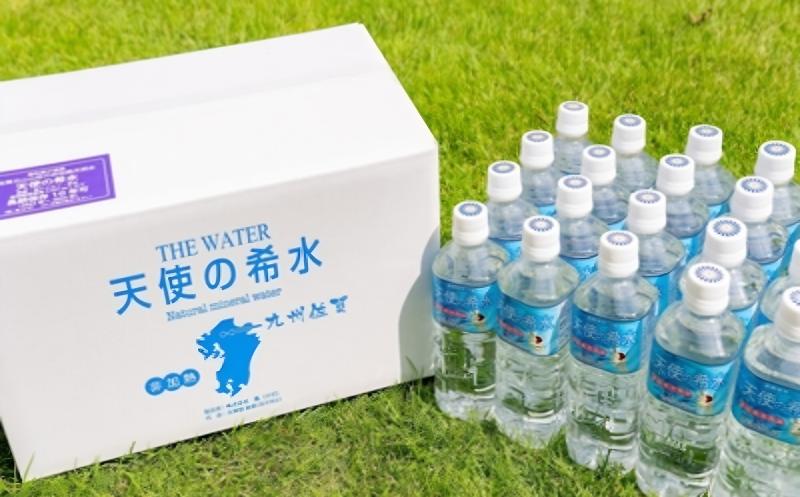 【選べる内容量】『天使の希水』500ml×24本入り（計12L）：B170-003 500ml×24本入り（計12L）