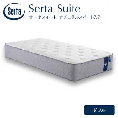 ふるさと納税 安芸高田市 ドリームベッド サータ ナチュラルスイート 7.7 ダブル[No5895-0712]