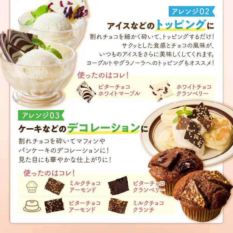 割れチョコアソート 12種 500g_12種のフレーバー 割れチョコ ミックス  チョコレート チョコ ビターチョコ ホワイトチョコ ミルクチョコ クランチ アーモンド クランベリー アソート チャッ