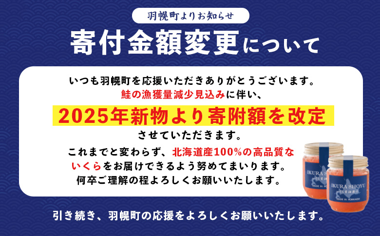 ★入金後順次発送！2025年新物★ 北海道産 天然秋鮭 いくら醤油漬け720g(180g×4) |  いくら醤油漬け 北海道 いくら 醤油漬け 鮭 秋鮭 小分け 国産 天然 さけ 卵 魚卵 海鮮 ふる