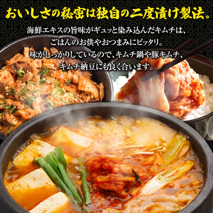 スーパー極上キムチ食べ比べセット(スーパー極上キムチ1個/スーパー極上キムチ濃厚旨辛1個)【40002701】 各1個