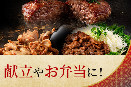 ＜簡単お肉おかず小分けバラエティーセット（牛・豚） 総量約2.2kg＞《国産》【MI271-hr】【肉の豊楽】	