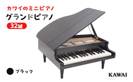 KAWAI おもちゃのグランドピアノ
