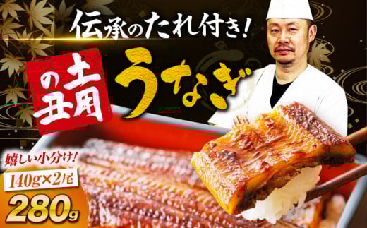 【お中元対象】うなぎ蒲焼き 2尾セット 大洲市/有限会社 樽井旅館 [AGAH001] うなぎ ウナギ 鰻 手焼き うなぎ ウナギ 鰻 国産 うなぎ ウナギ 鰻 うなぎ蒲焼 鰻重 うな丼 土用の丑 鰻 ウナギ