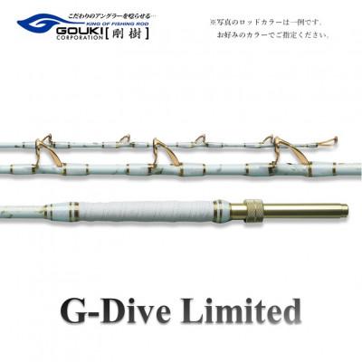 ふるさと納税 茅ヶ崎市 剛樹  ジーダイブリミテッドUL (GD LTD UL) 200cm ウェイト負荷200-400号
