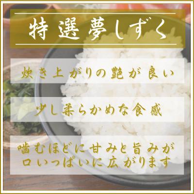 ふるさと納税 江北町 令和7年産【無洗米】夢しずく2kg×4袋(真空パック) |  | 01