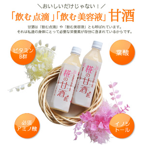 甘酒 米 米麹 あまざけ 糀の甘酒 500ml×5本 セット 砂糖不使用 無添加 ノンアルコール 発酵 ギフト 飲む点滴 飲む美容液 安心 安全 送料無料【0183-4】