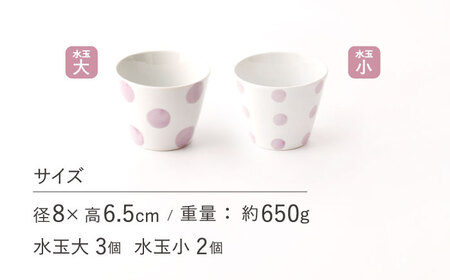 【パープル】 水玉 そば猪口 5客セット / 陶器 お皿 食器 陶磁器 皿 川棚陶器 長崎陶器 カップ ソーサー コーヒー 紅茶 サラダ スイーツ 来客用 そば猪口 水玉そば猪口 ドット柄そば猪口 プ
