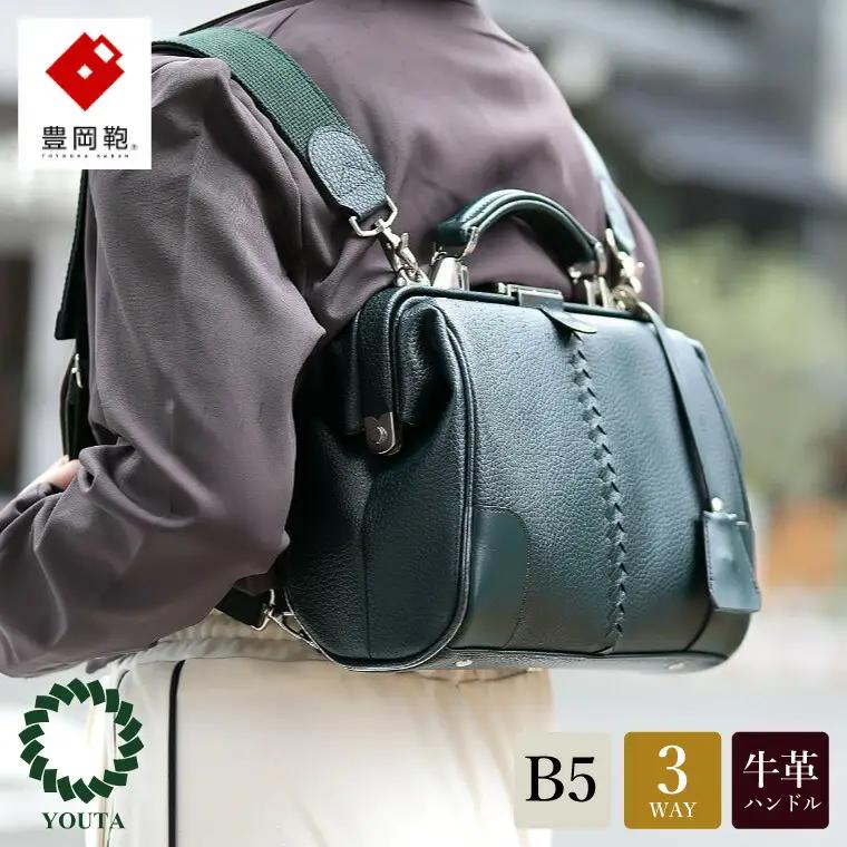 豊岡鞄 YK59E YOUTA ELK3WAY横ダレスMINIDグリーン