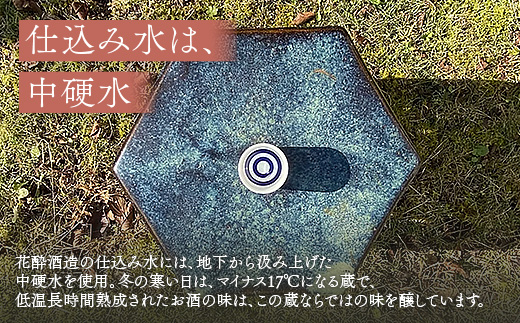 花酔酒造 純米酒 桜酔(720ml×12本) | 日本酒 清酒 純米酒 辛口 八反錦