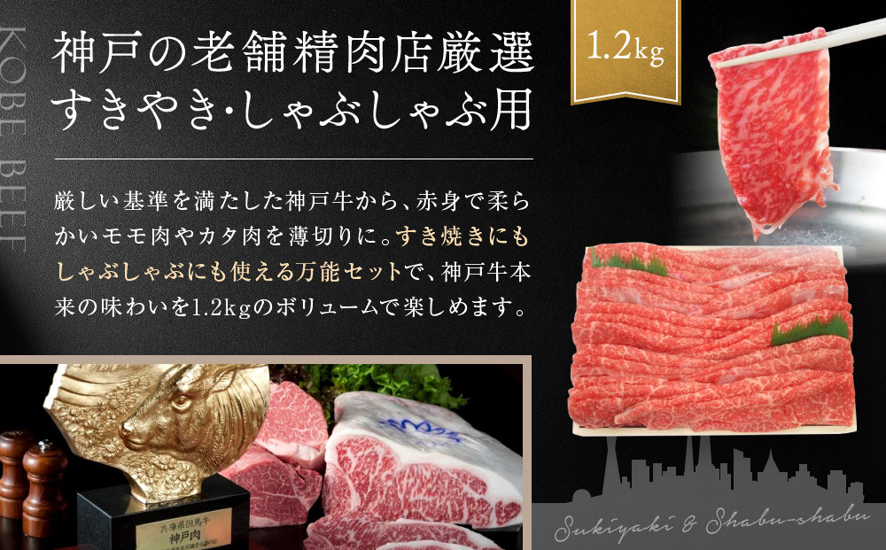 神戸牛贅沢食べ尽くしお届け便　6回