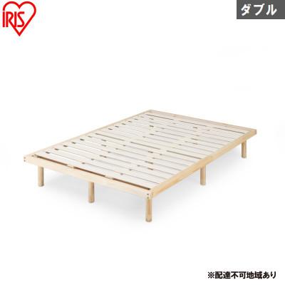 ふるさと納税 大河原町 高耐荷重すのこベッド HWB-D ナチュラル ダブル アイリスオーヤマ[53753154]