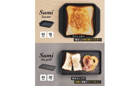 トースター Sumi Ita grill プレート トースター