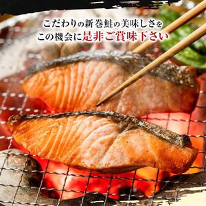 新巻鮭雄１本姿切り身1尾4分割真空（2.5kg前後）1パック5～6切入り