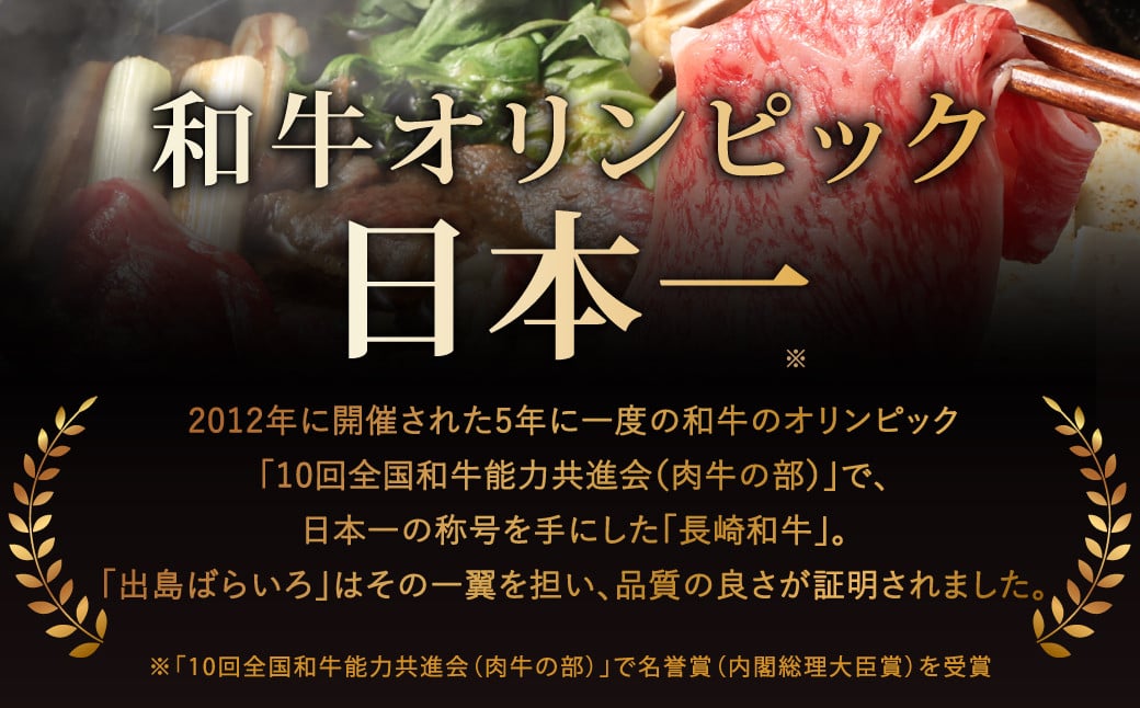 【A4ランク以上】長崎和牛 出島ばらいろ 焼肉セット (ロース カルビ カタロース モモ のいずれか2種類) 約300g×2 合計600g ／ 和牛 国産 お肉 肉 牛肉 牛 焼き肉 焼肉 セット A