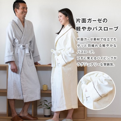 (今治タオル)Fit-Useバスローブ　Mサイズ(シンプルグレー)【I003460MGY】【1718431】
