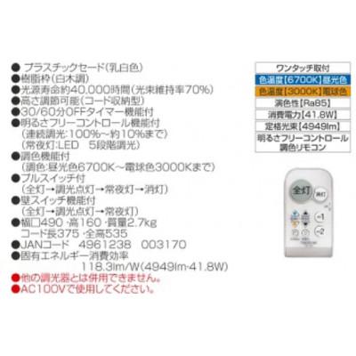ふるさと納税 名張市 【瀧住電機工業株式会社】12畳用 和風調色リモコンペンダント GVNR12097[53940266] |  | 01