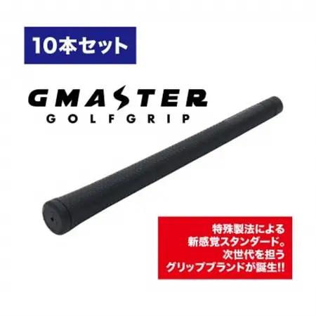 GMASTER GOLFGRIP(スタンダード)ブラック×ブラック　10本【配送不可地域：離島・沖縄県】【1615486】