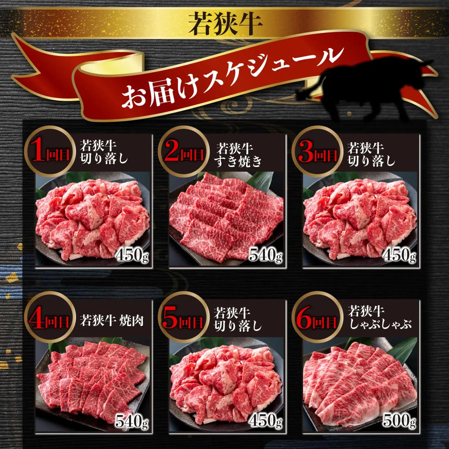 【12回定期便】A4等級 肉 食べ比べ 450g以上｜肉 若狭牛