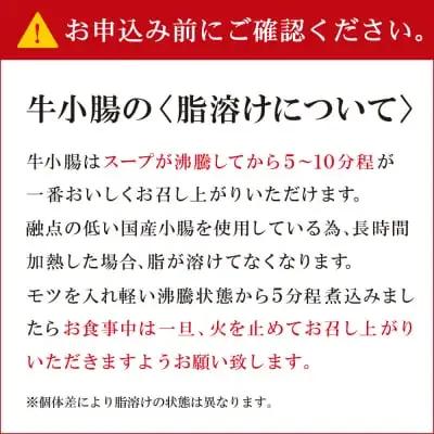 Z61-48 博多若杉 牛もつ鍋(4～5人前)＆明太子セット もつ鍋