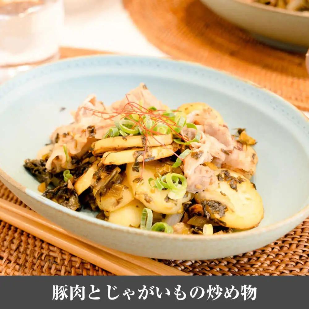 高菜漬け 食べ比べ セット [SAK006] 高菜