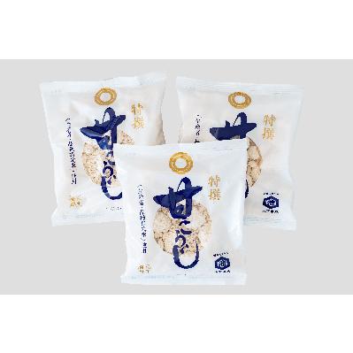 ふるさと納税 長沼町 【創業100年】老舗のこだわり米こうじ(200g×3袋セット)
