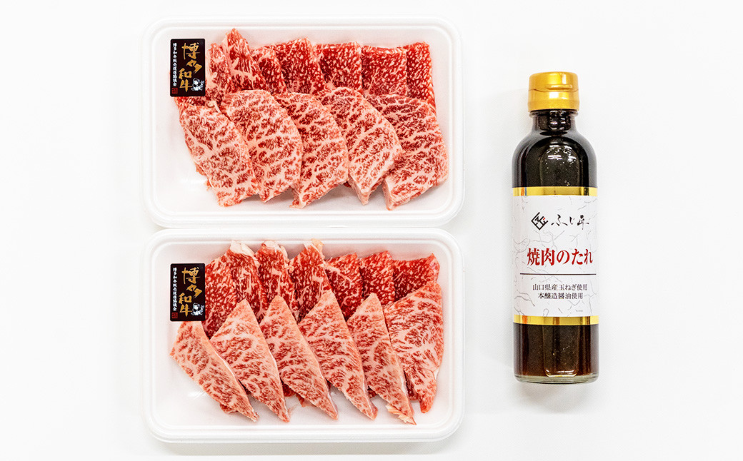 博多和牛 モモ・ウデ 焼肉用 200g×2 400g お肉ソムリエ開発 焼肉のたれ付 