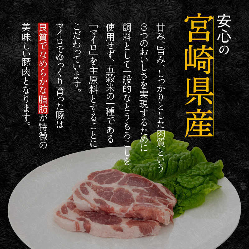 宮崎県産熟成豚 厚切りロースステーキセット N0105-YA2278-sku