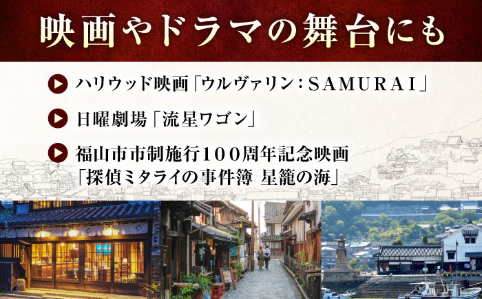 旅行券 福山市 鞆の浦 「潮待ちホテル 別邸試楽亭 -SHIGAKUTEI-」 5万円分チケット　広島県福山市/株式会社Manaリトリート 鞆の浦 ホテル 利用券 旅行 宿泊 宿泊チケット 旅行チケッ