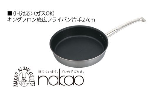 
										
										IH用 キングフロンフライパン底広 片手２７ｃｍ（ガラス蓋付き)
									