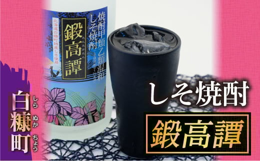 鍛高譚[1800ml]【2本セット】