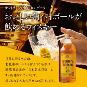 【サントリー角大容量！2.7L】1本