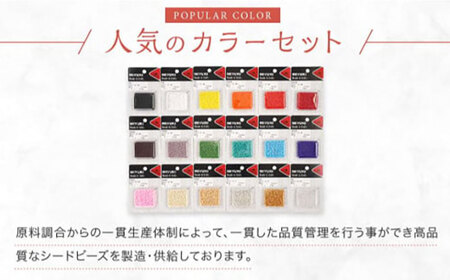 ＼寄附額改定／　MIYUKIビーズ詰め合わせセット 【手芸 ビーズ セット 詰合せ 広島県 福山市】【手芸 ビーズ セット 詰合せ 広島県 福山市】
