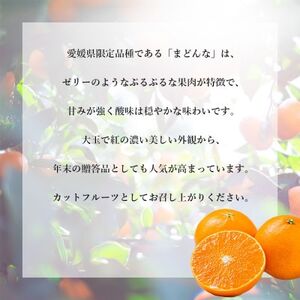 【夕やけブランド】ぷるぷる食感【まどんな】3kg　※紅まどんなと同品種　【C49-22】【1416588】