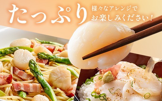 【最短3営業日以内発送】北海道産 旨味濃厚 絶品ホタテ 1.2kg 阿部商店特選 冷凍 特選 貝柱 貝 帆立 ホタテ ほたて 海鮮 マルア阿部商店 刺身 魚介 海産物 ホタテ貝柱 炒め物 フライ グル