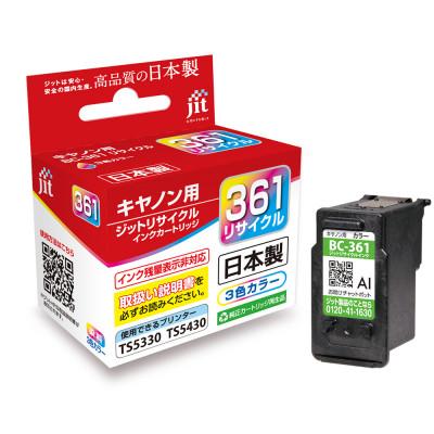 ふるさと納税 南アルプス市 ジット　日本製リサイクルインクカートリッジ　BC-361用　JIT-C361C